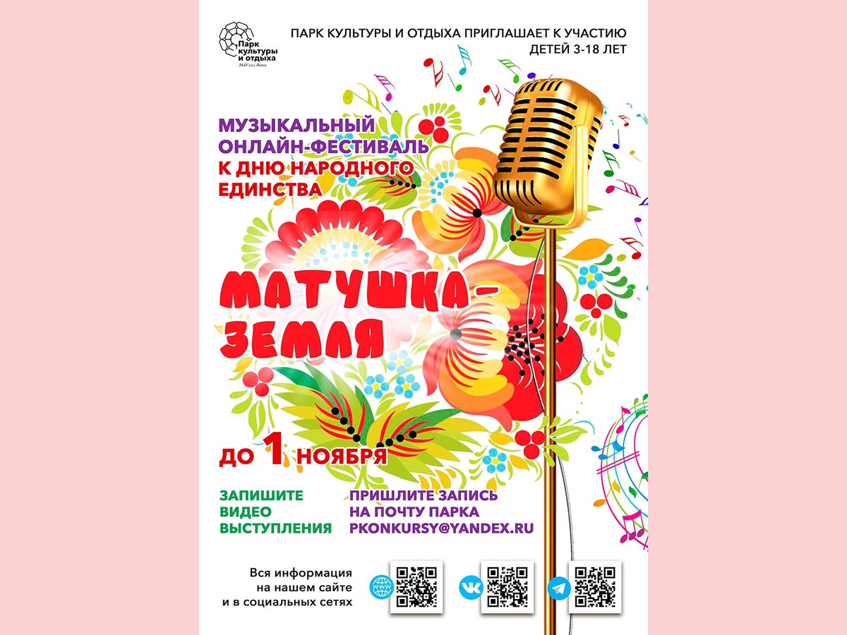 Детей приглашают проявить себя