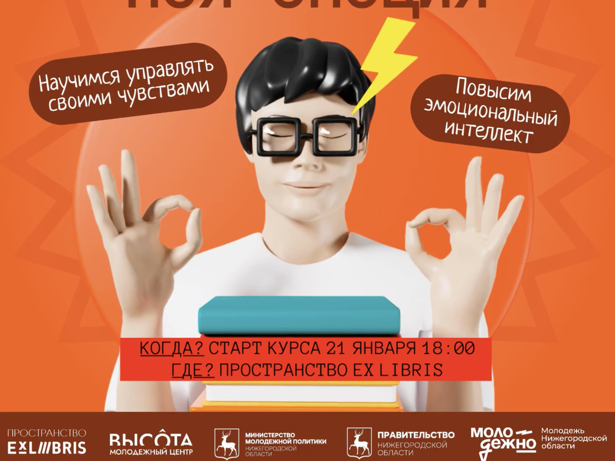 В пространстве Ex Libris сегодня состоится презентация курса психологических тренингов