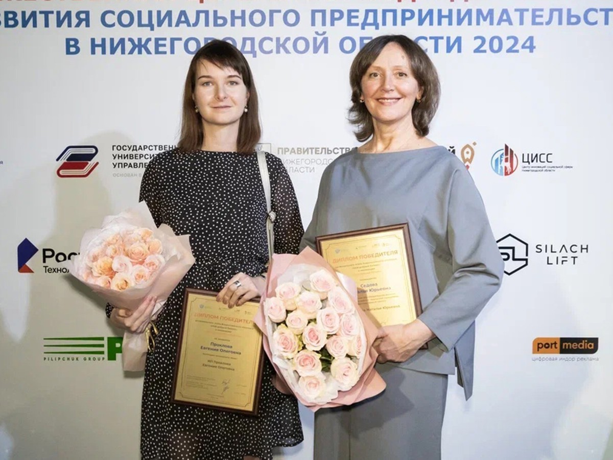 Два выксунских проекта прошли в федеральный этап конкурса «Мой добрый бизнес»