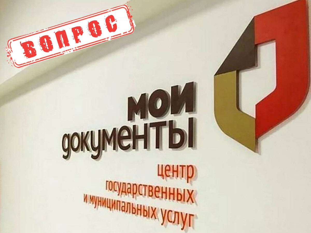 В МФЦ можно получить консультацию специалиста Роспотребнадзора