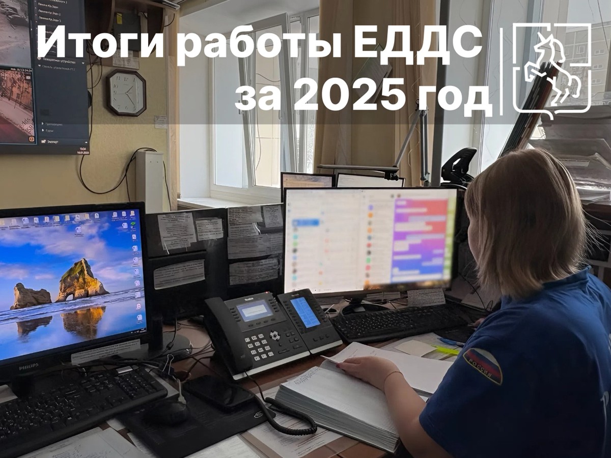 Диспетчеры обработали 57 тысяч звонков от жителей округа в 2025 году