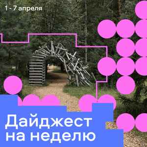 Экскурсия по выставке 'Счастливая жизнь в квадрате'