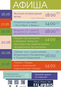 Лекция «На автомате и вопреки: театр как пространство перенастройки человеческих организмов»
