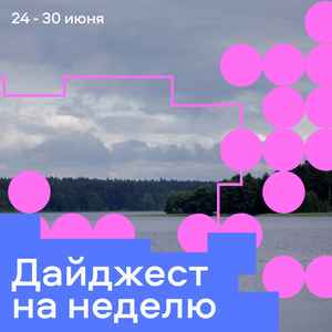 День Молодёжи в Выксе
