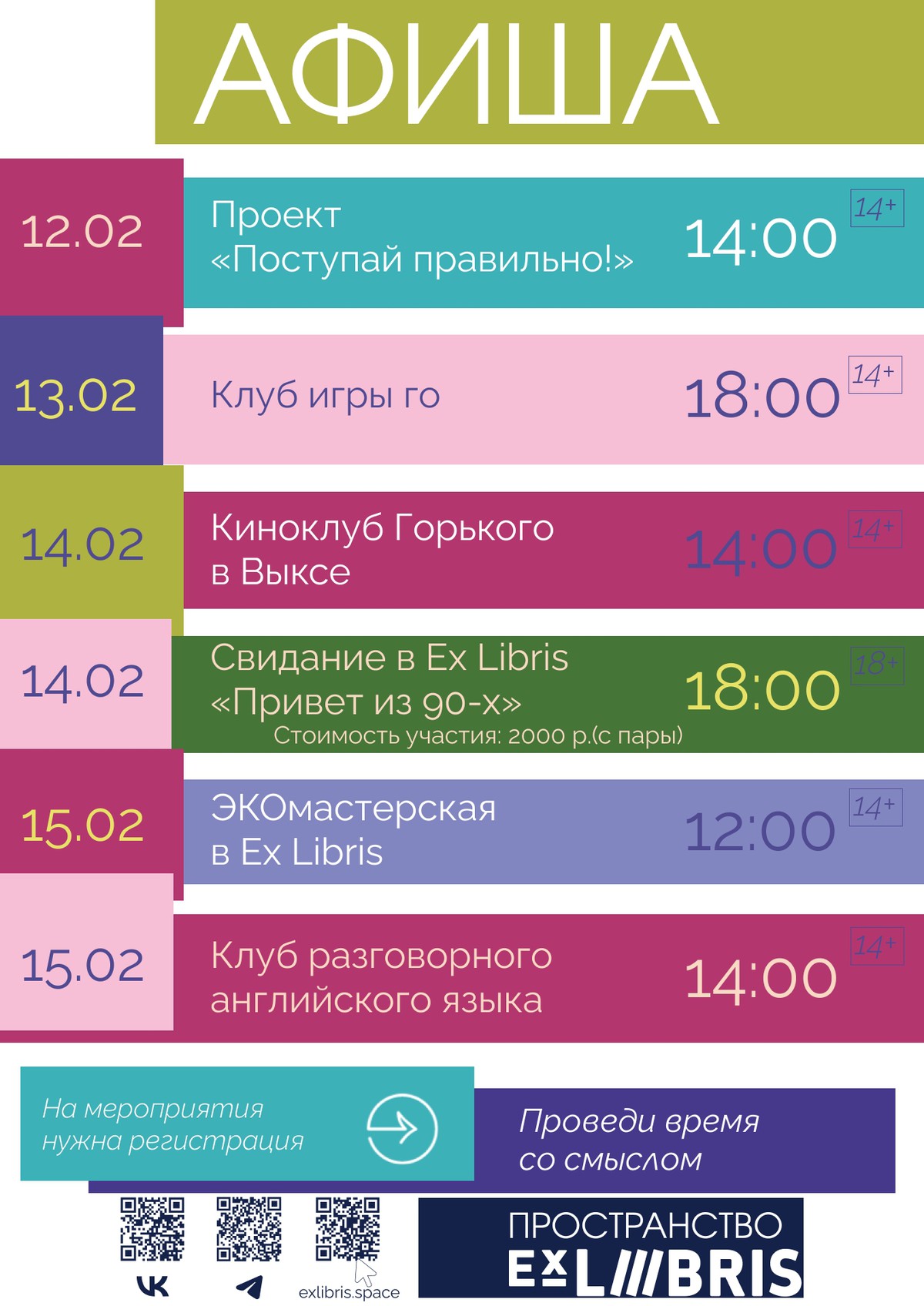 Клуб разговорного английского языка