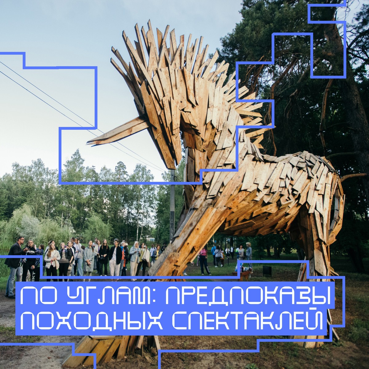 По муралам: Жуковский