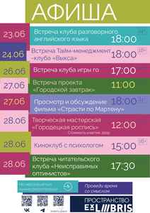 Просмотр и обсуждение фильма «Страсти по Мартену»
