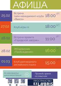Клуб разговорного английского языка