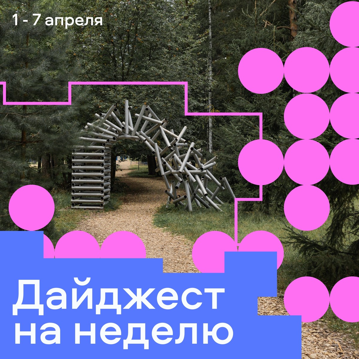 Встреча 'Искусство вне времени'