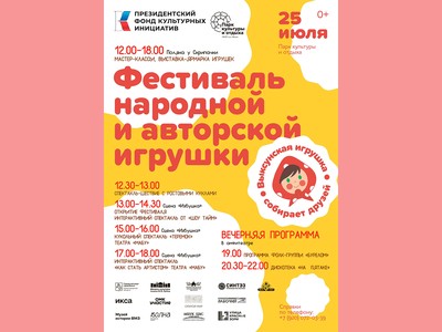 В честь дня рождения проведут фестиваль
