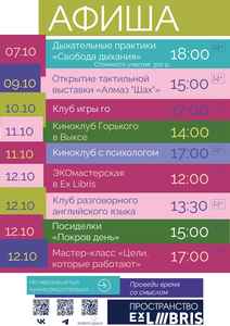 Клуб разговорного английского языка