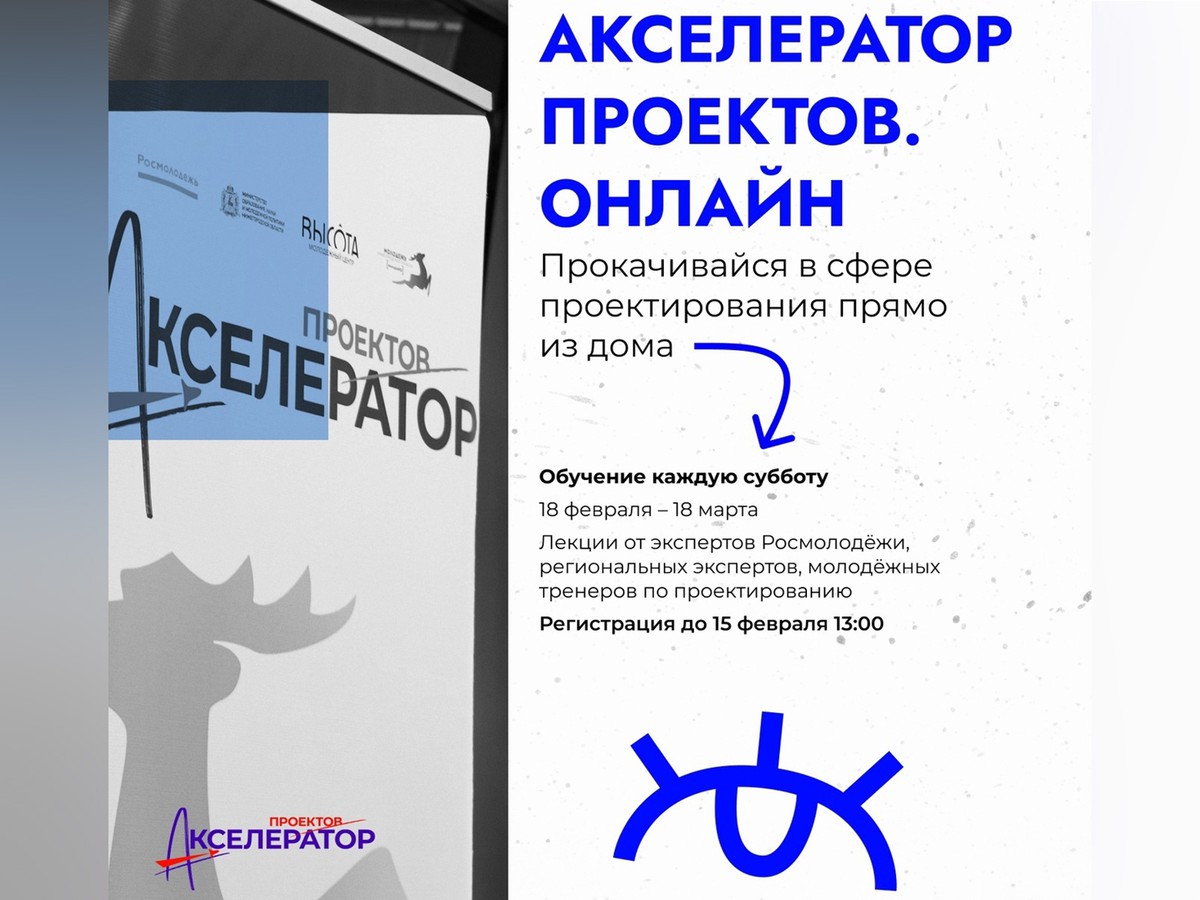Эксперты расскажут молодым, как заявить о своём проекте
