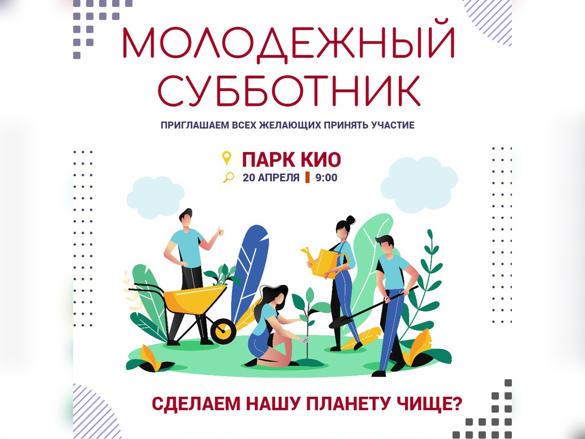 Выксунцы собираются сделать парк чище