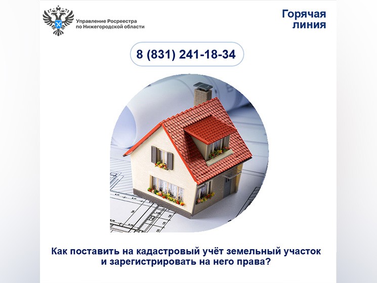 Как установить местоположение границ земельного участка?