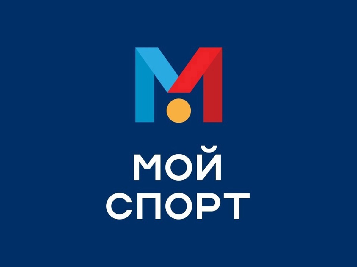 Мой спорт регистрация родителей. АИС мой спорт. АИС мой спорт логотип. Мой спорт приложение. АИС мой спорт картинки.