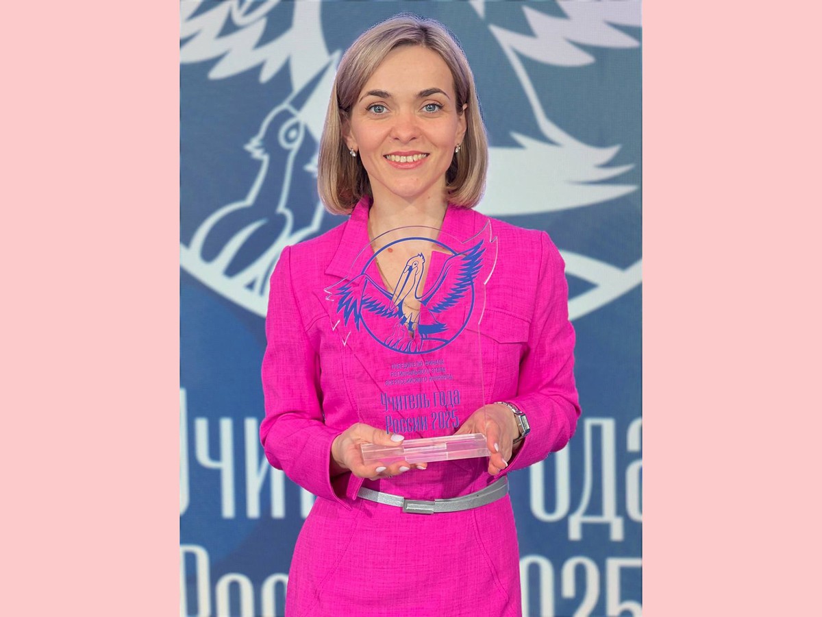 Анастасия Кондина победила в финале регионального этапа конкурса «Учитель года»