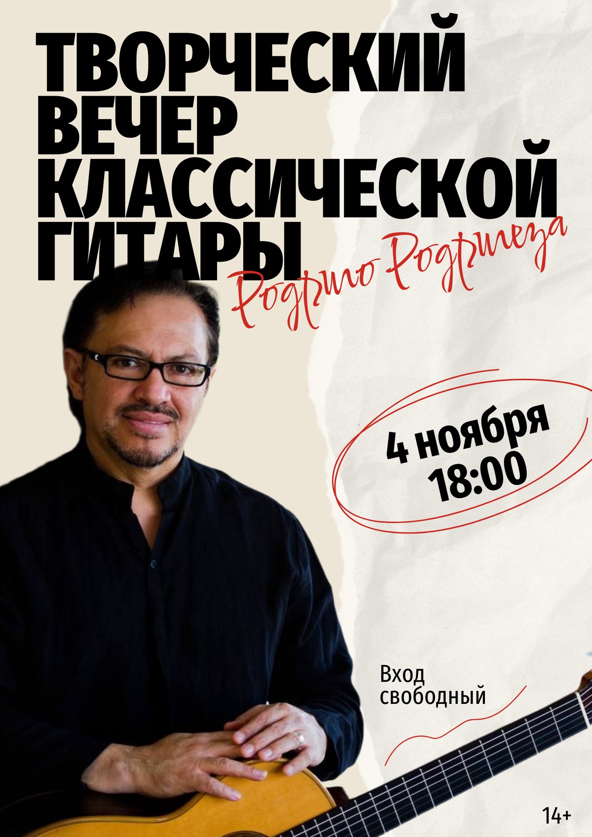 Ночь искусств в Выксе
