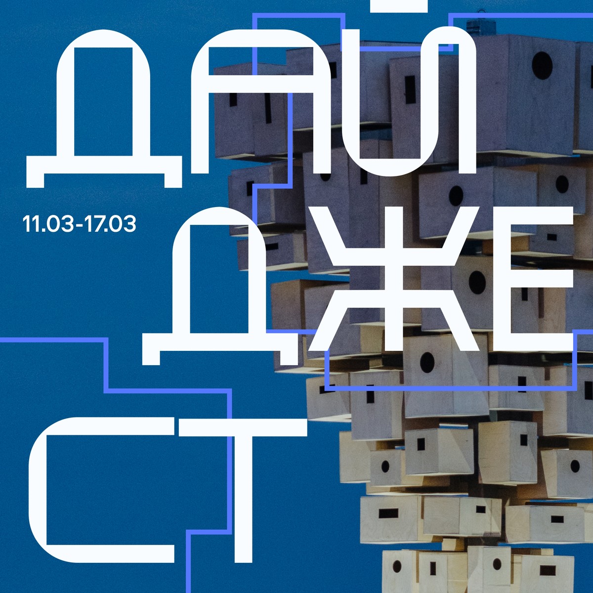 Лаборатория апсайклинга