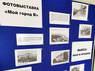 В Борковке можно посмотреть фотоисторию нашего края