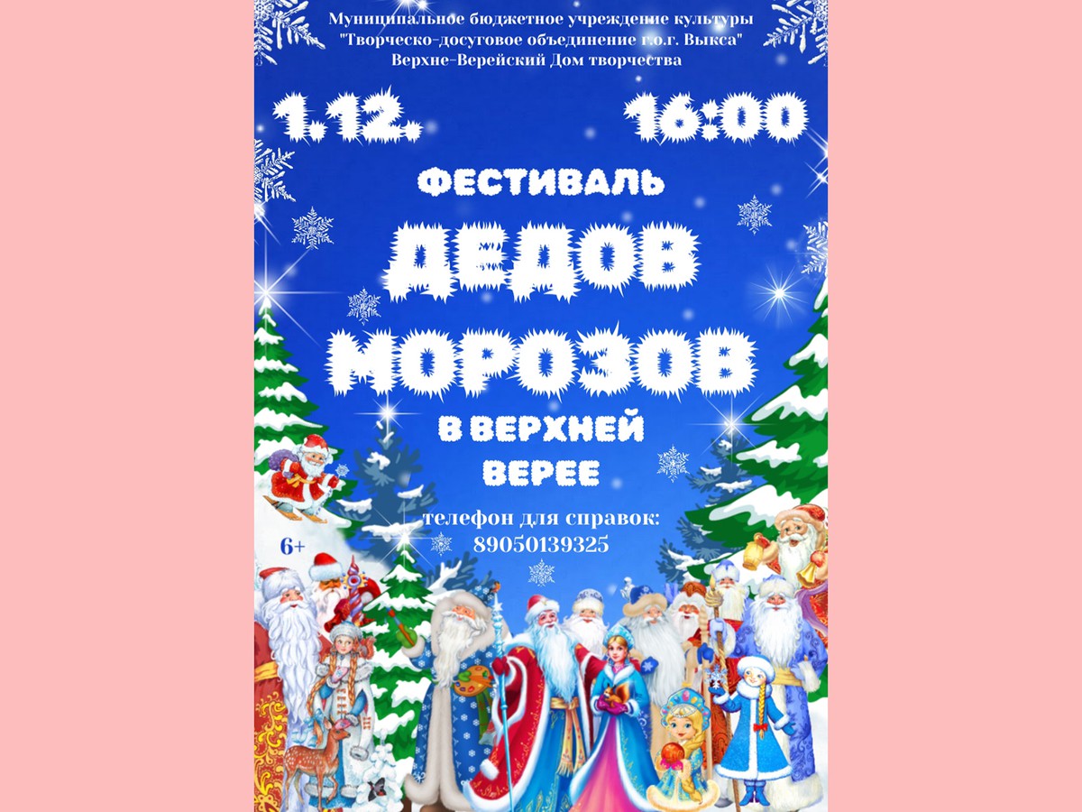 В Верхней Верее в первый день зимы зажгут огни на ёлке