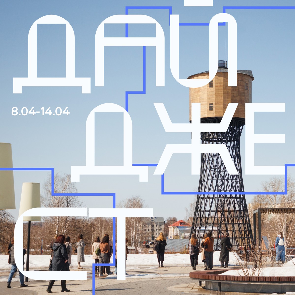 Спектакль «День числа Пи»