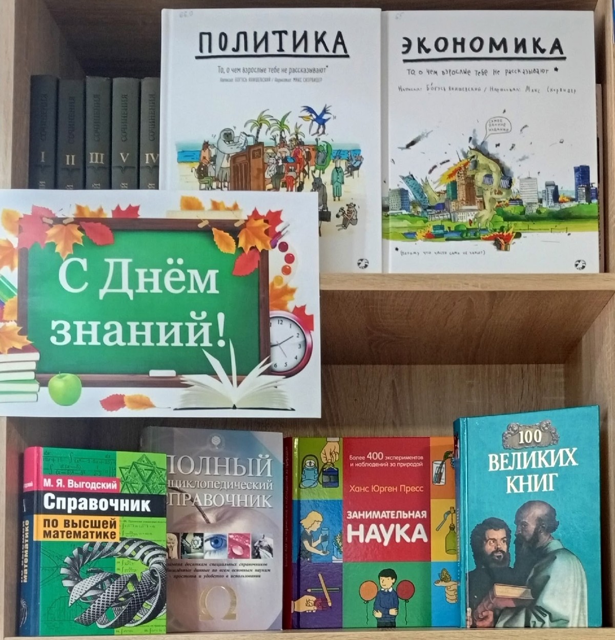 Книжная выставка «Интересно учить, интересно учиться»