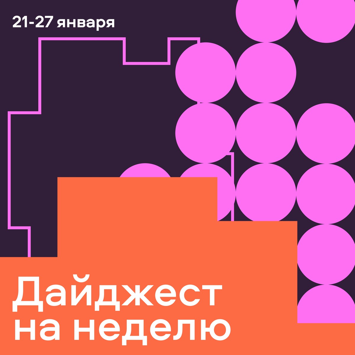 Ужин «Котики в искусстве»