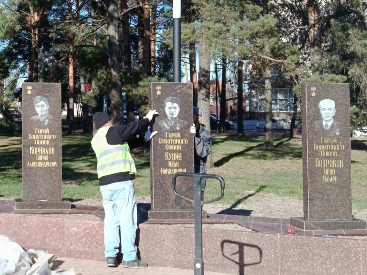 Мемориальная зона обретает новый облик