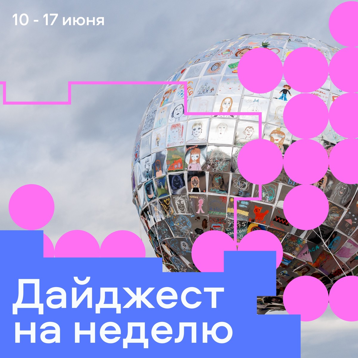 Культура спорта
