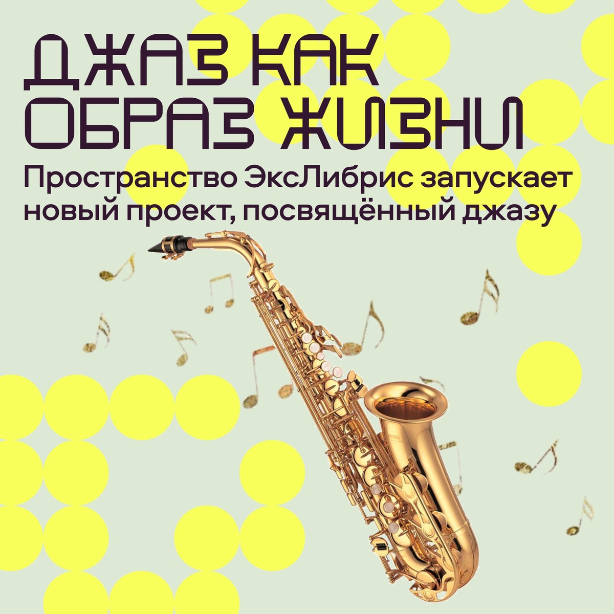 Джазовый концерт Александра Завидова