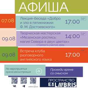 Творческая мастерская «Мезенская роспись: магия Севера в двух цветах»