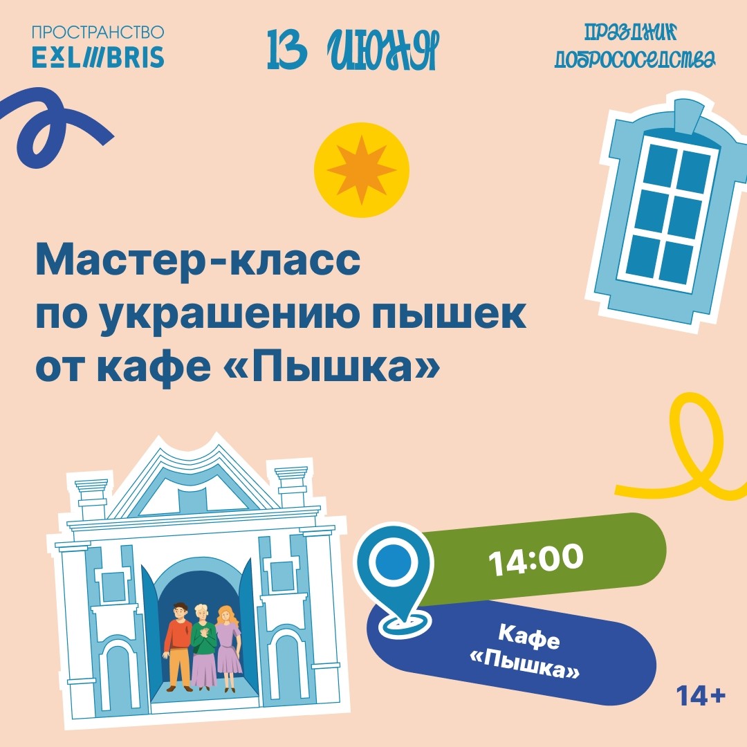 Мастер-класс по украшению пышек от кафе «Пышка»