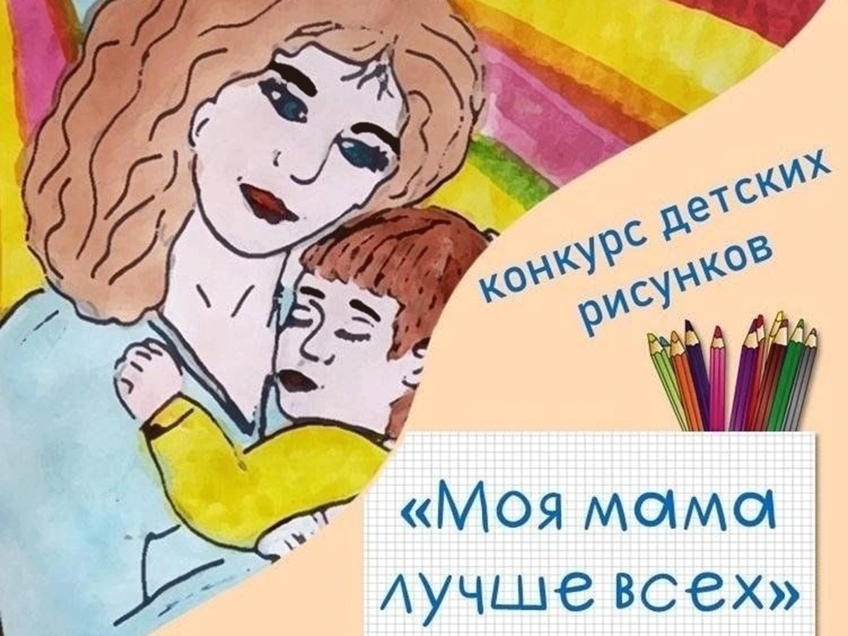 Моя мама лучше всех