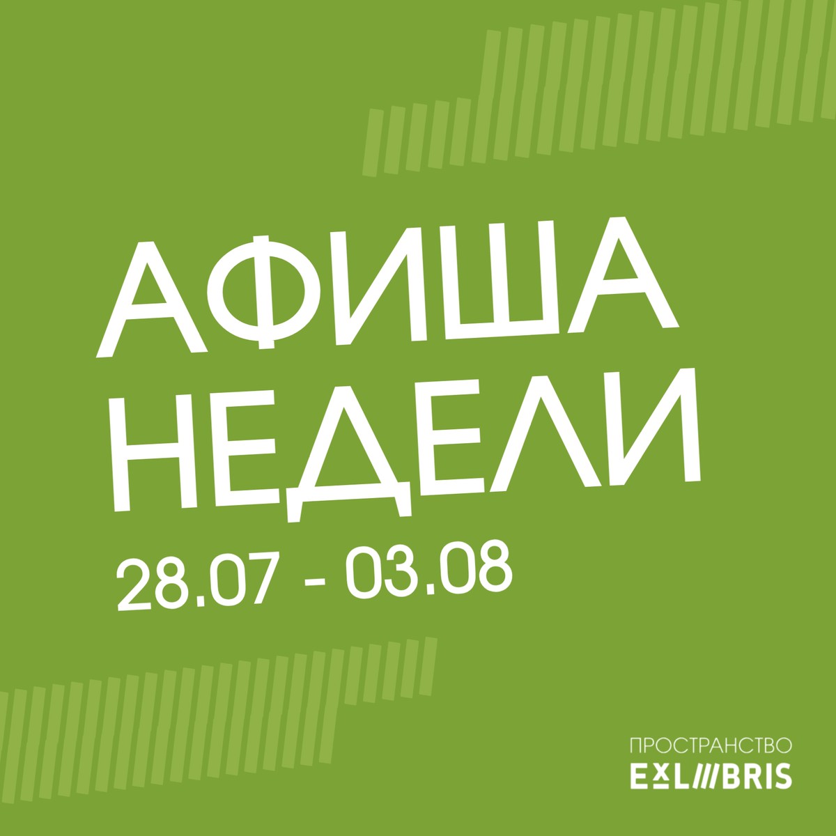 Дыхательные практики