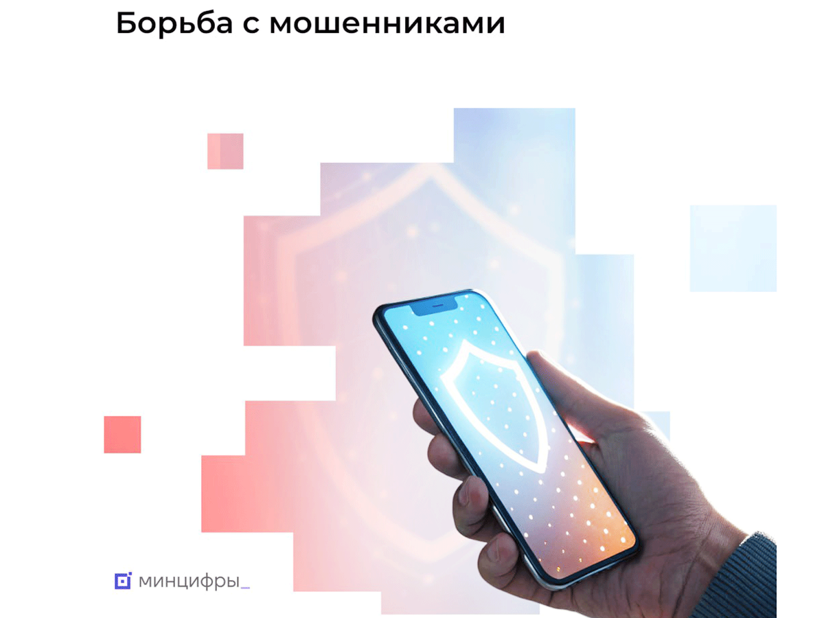 На Госуслугах опубликованы правила  защиты персональных данных