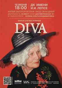 Показ фильма «DIVA» Олечки Золиной