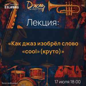 История одной позы, ставшей стилем жизни