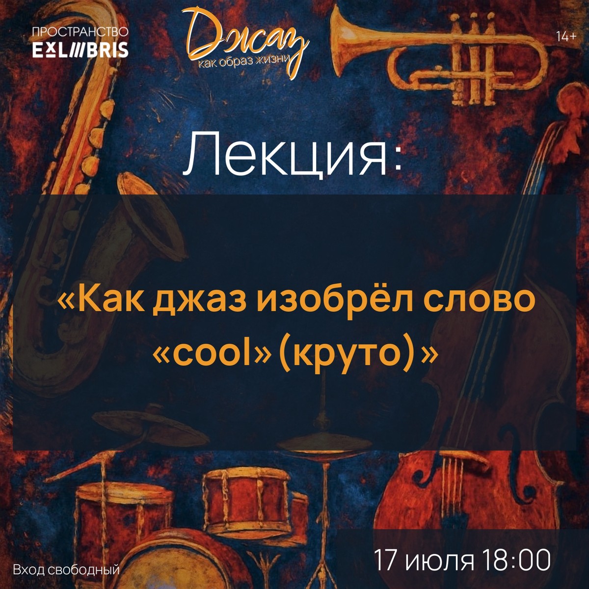 История одной позы, ставшей стилем жизни