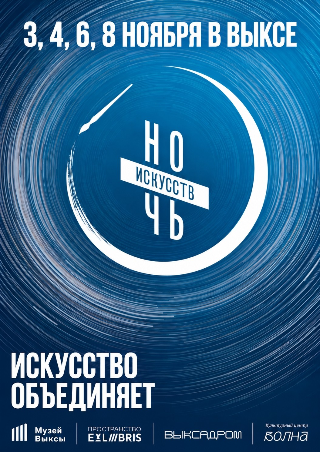 Лекция «Сталь, стены, смыслы: стрит-арт в индустриальных городах»