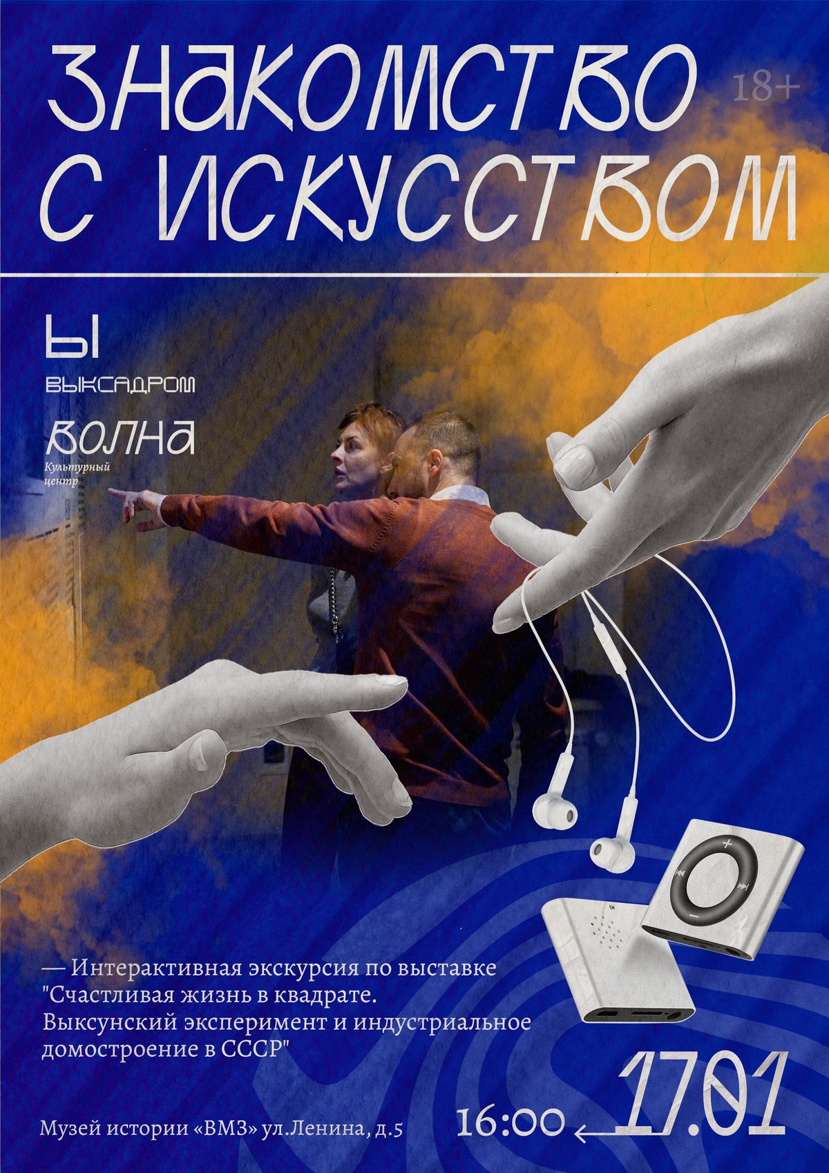 Нетворкинг через искусство