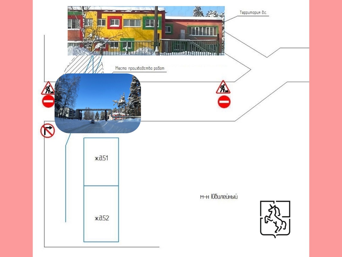 В микрорайоне Юбилейном временно перекроют дорогу