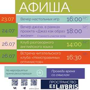 Клуб разговорного английского языка