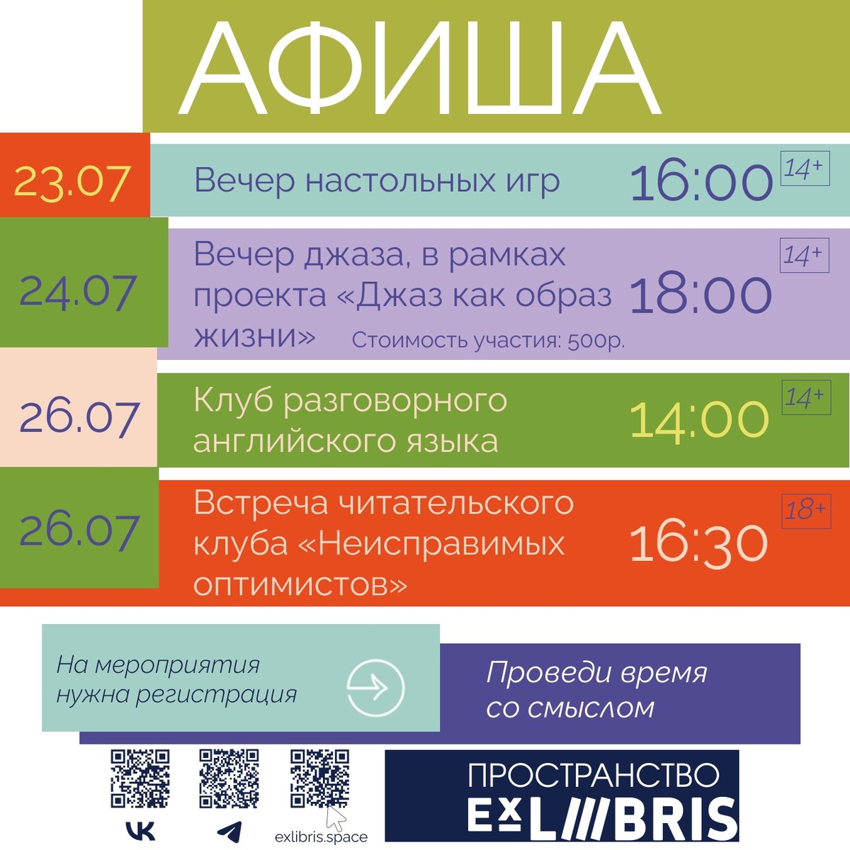 Клуб разговорного английского языка