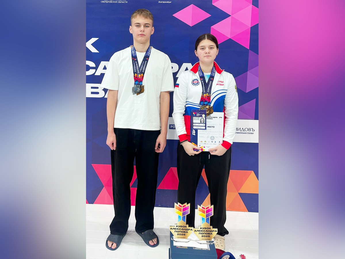 Виктория Быстрова и Иван Косоногов завоевали для сборной области 13 наград