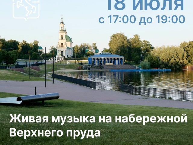 Послушать музыку у воды