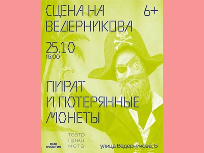 Приходите на спектакли Михаила Плутахина