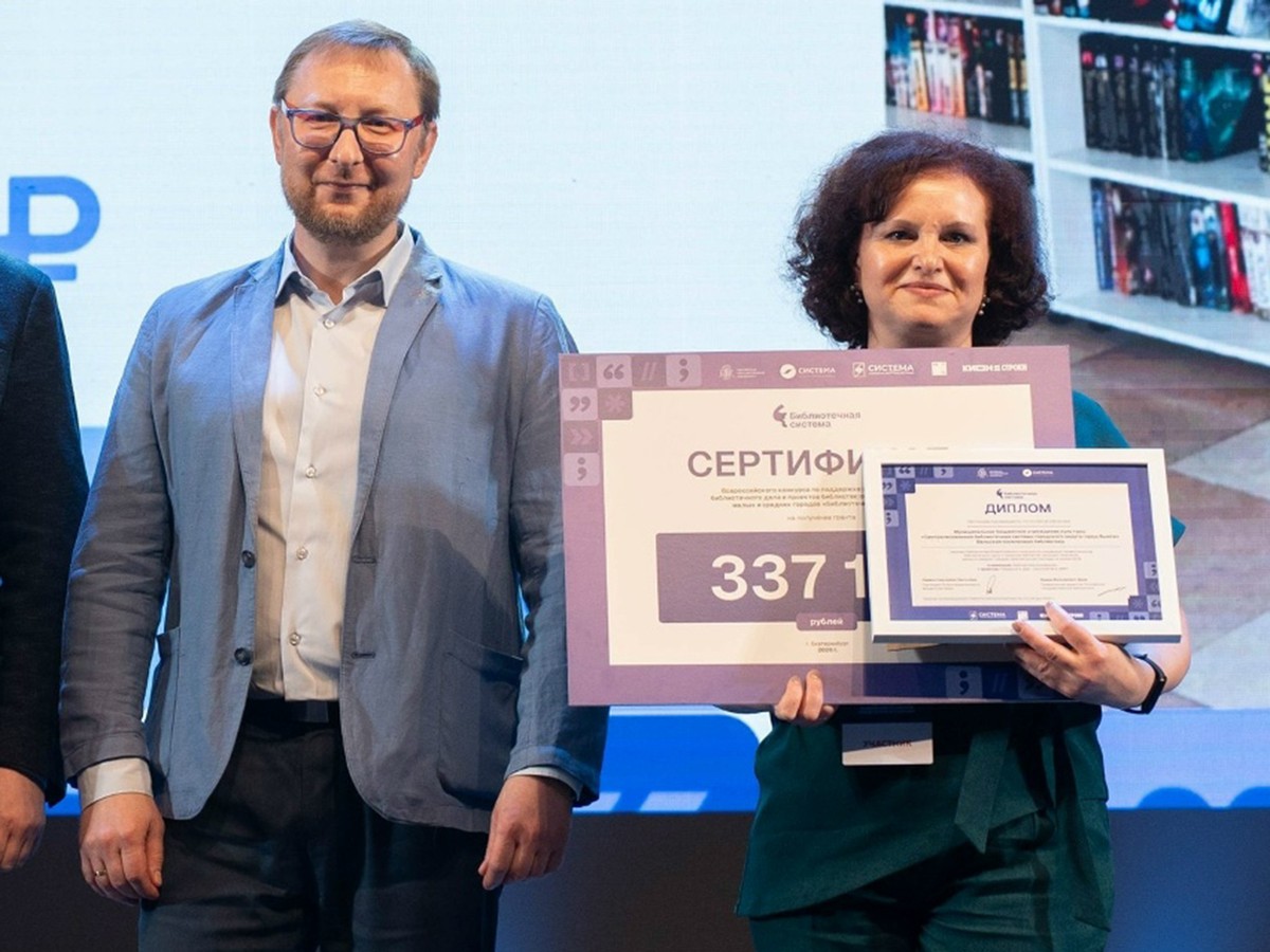 Библиотекарь Надежда Баранова стала победителем всероссийского конкурса