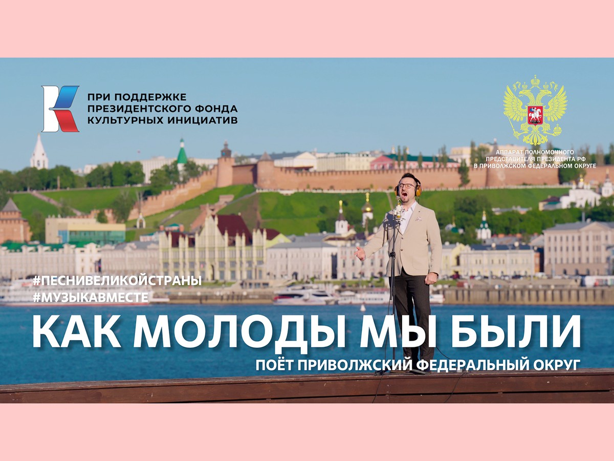 Клип на легендарную песню «Как молоды мы были» вышел в рамках проекта #Музыкавместе
