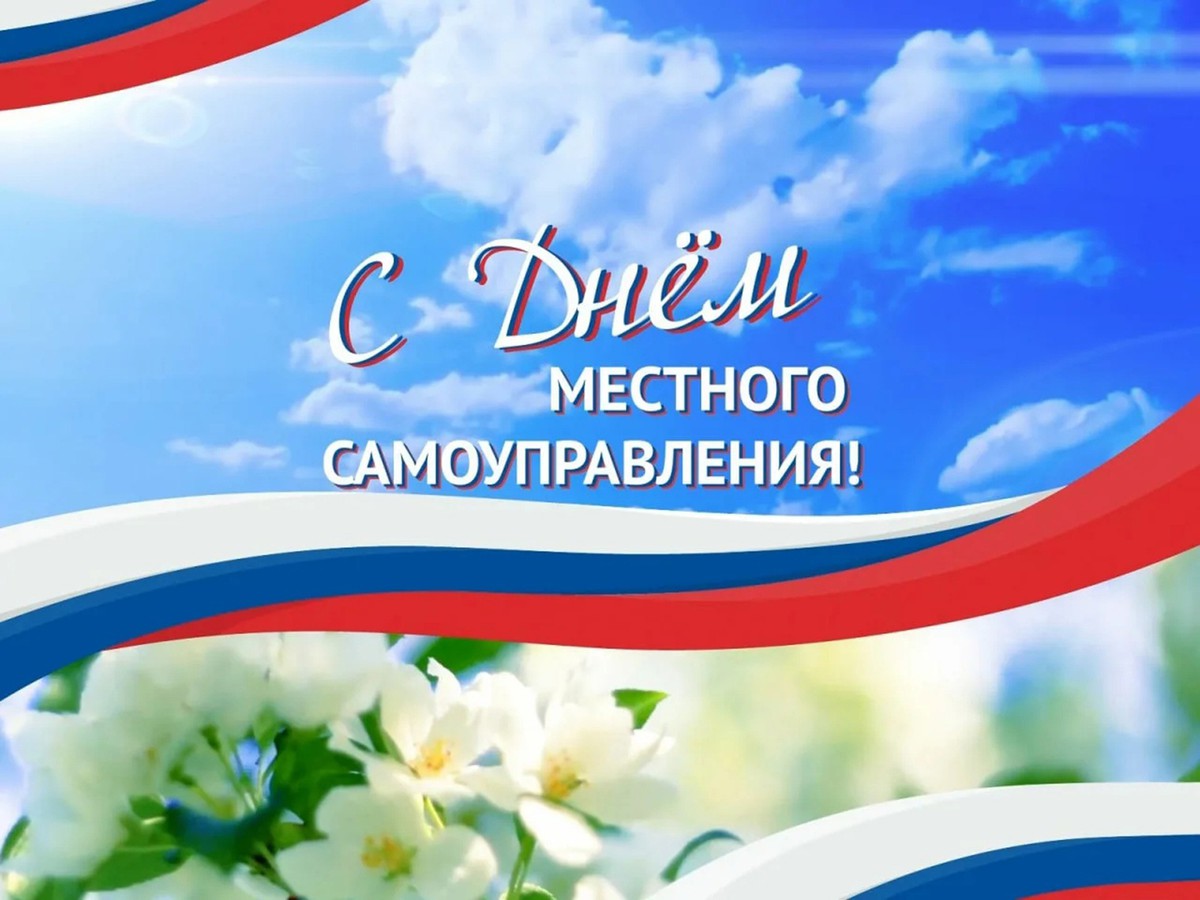 21 апреля праздник в россии