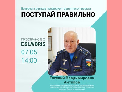 Евгений Антипов расскажет подробно о военной службе